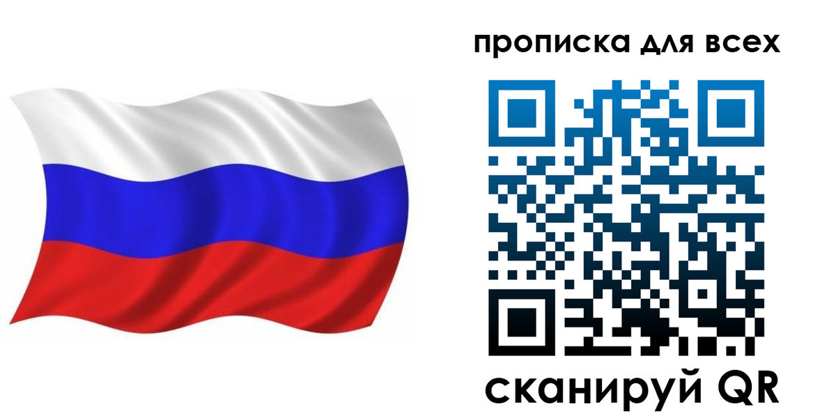 временная регистрация недорого в Шали