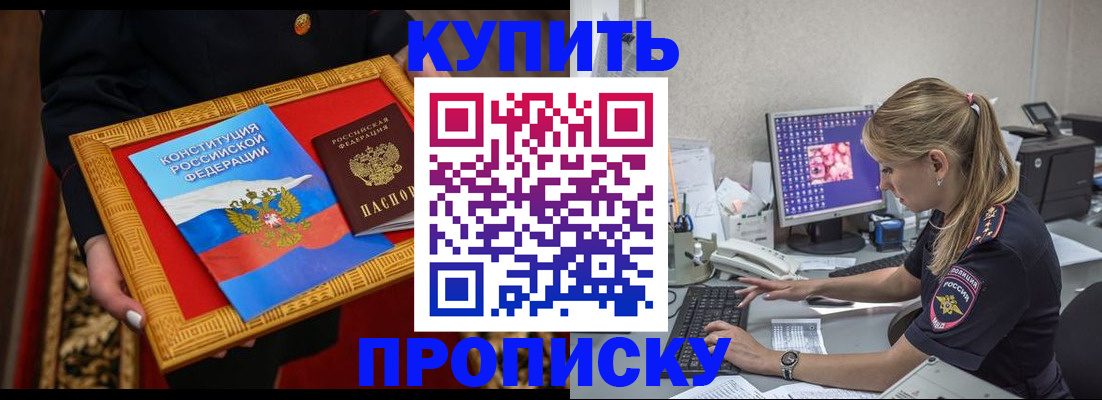 временная регистрация 2025 в Шали