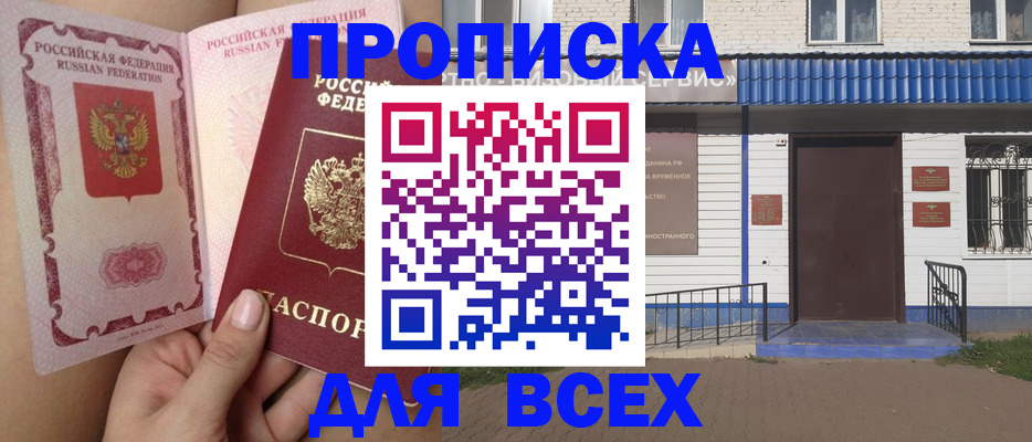 прописка поиск в Шали