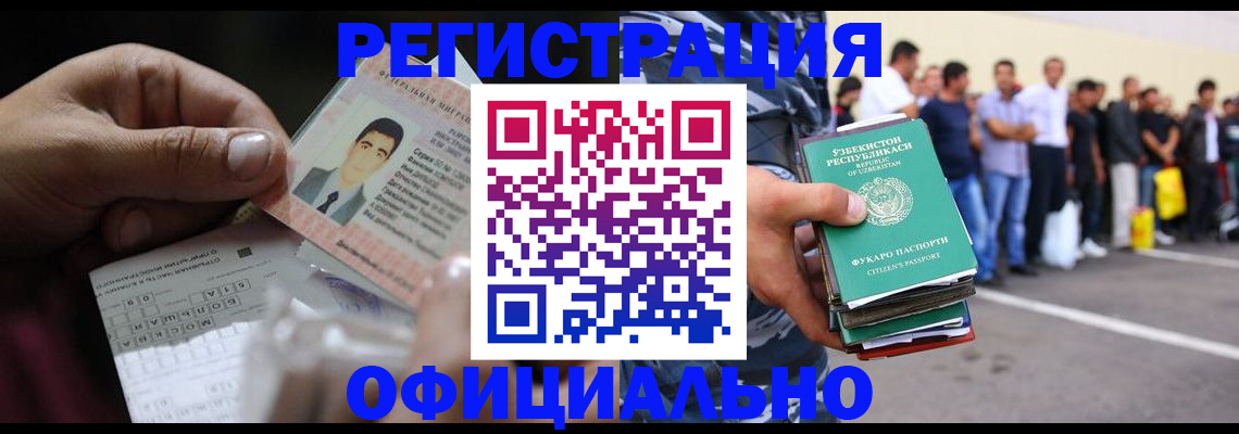 прописка для школы в Шали