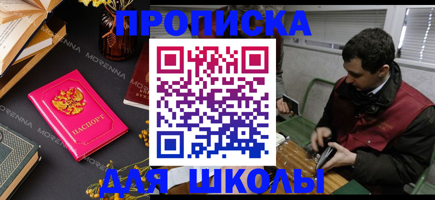 прописка регистрация в Шали